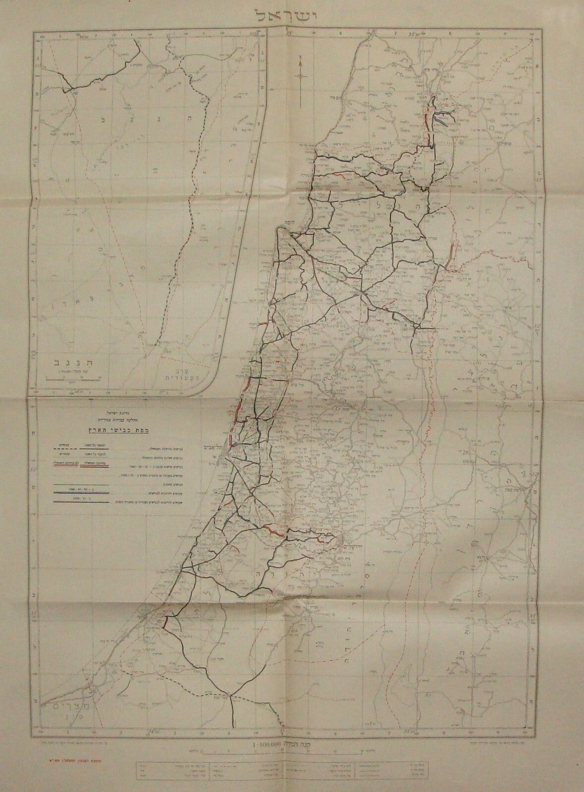 Jewish Israel Israeli Map 1951 1:500,000 Official Government Release