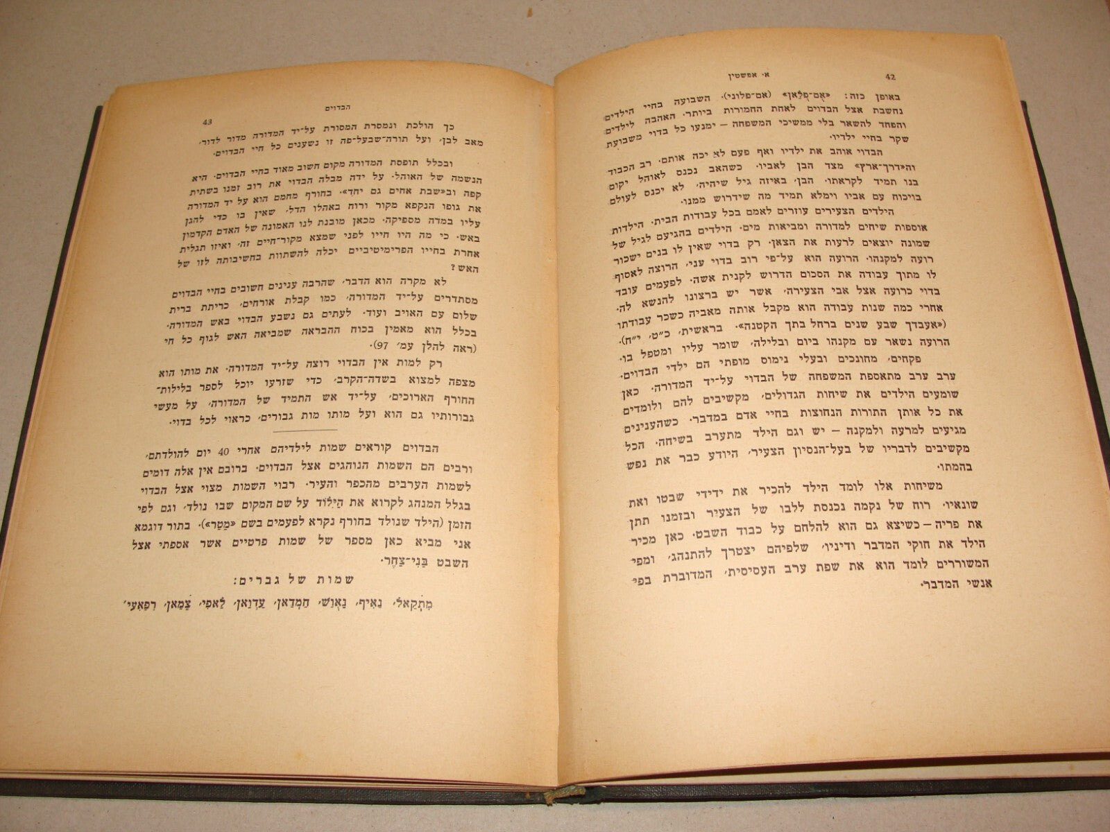 Book Palestine 1933 Israel Hebrew Arab Arabic Bedouin History Culture Folklore