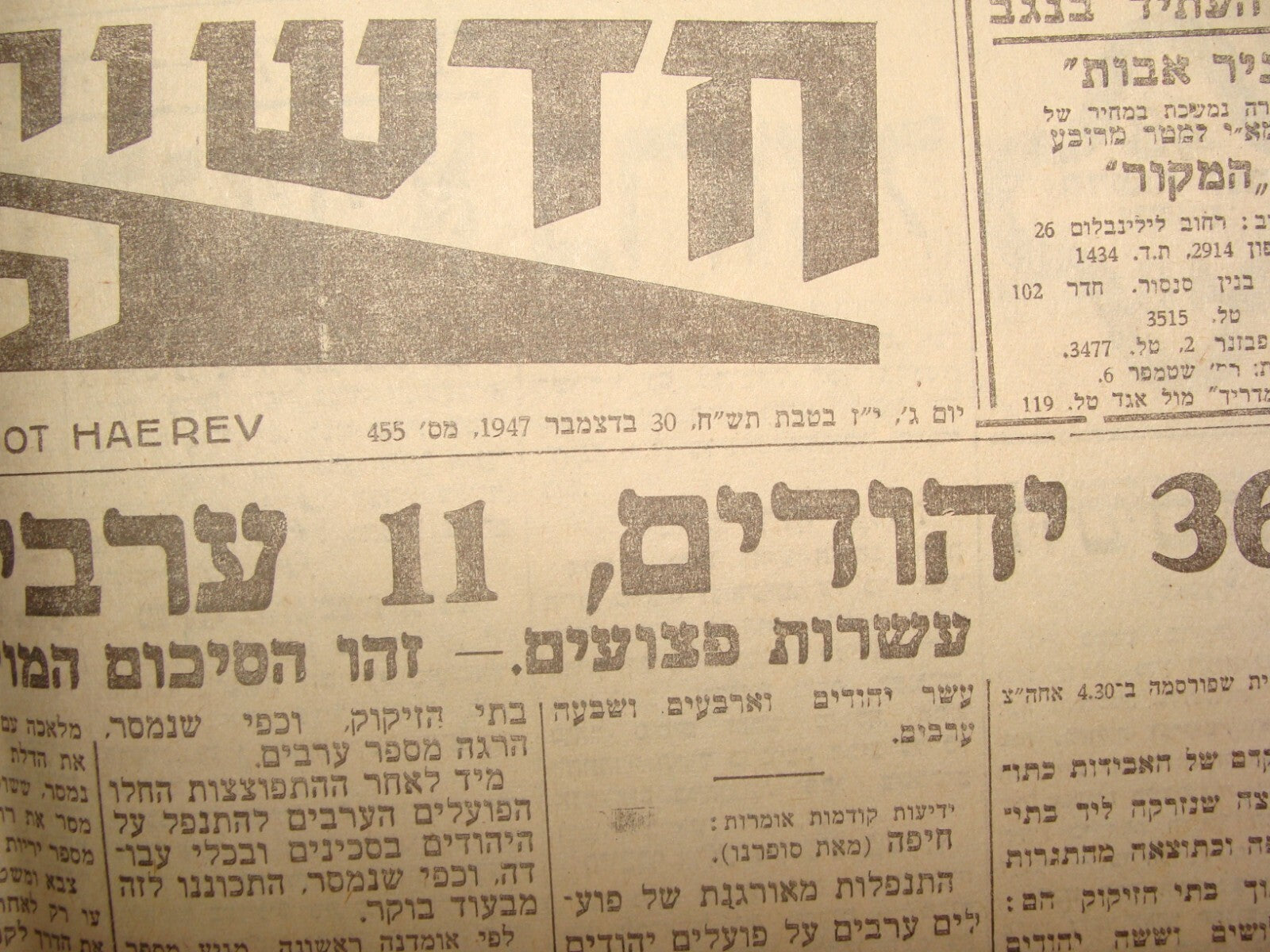 Pol Newspaper Palestine Israel Hebrew 1947 Jewish Arab Haifa Terror HAGANAH