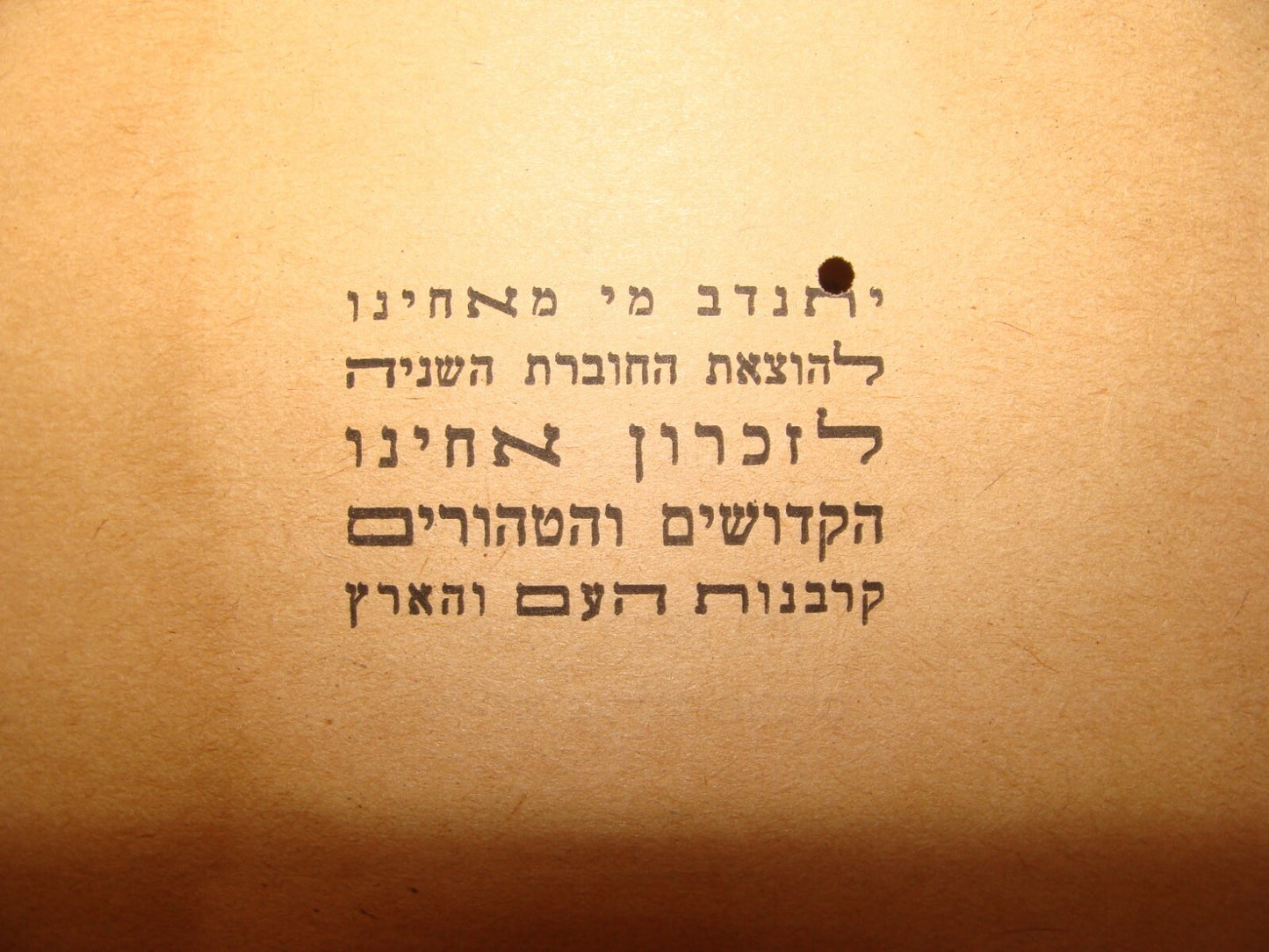 Book Jewish Judaica Haifa Safed 1938 Arab Revolt Palestine Israel Casualties