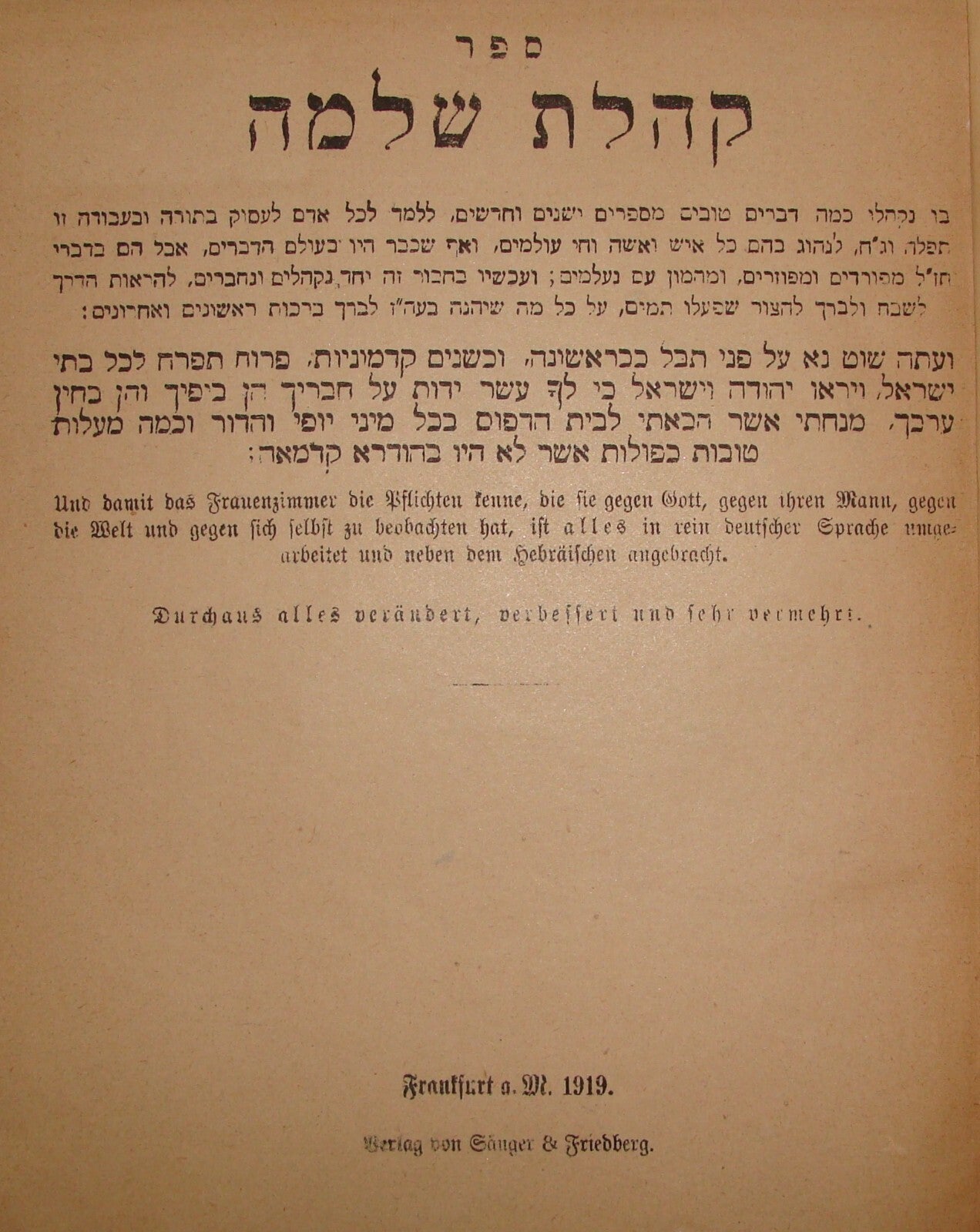Germany Book Jewish Judaica Frankfurt 1919 Prayer German Hebrew קהלת שלמה