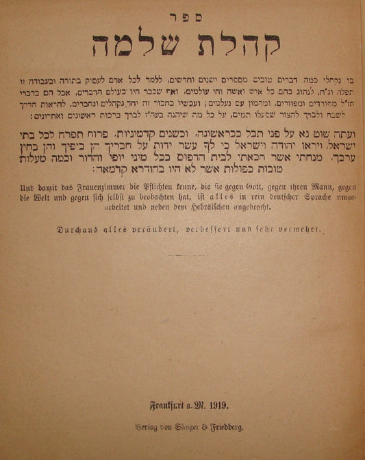 Germany Book Jewish Judaica Frankfurt 1919 Prayer German Hebrew קהלת שלמה