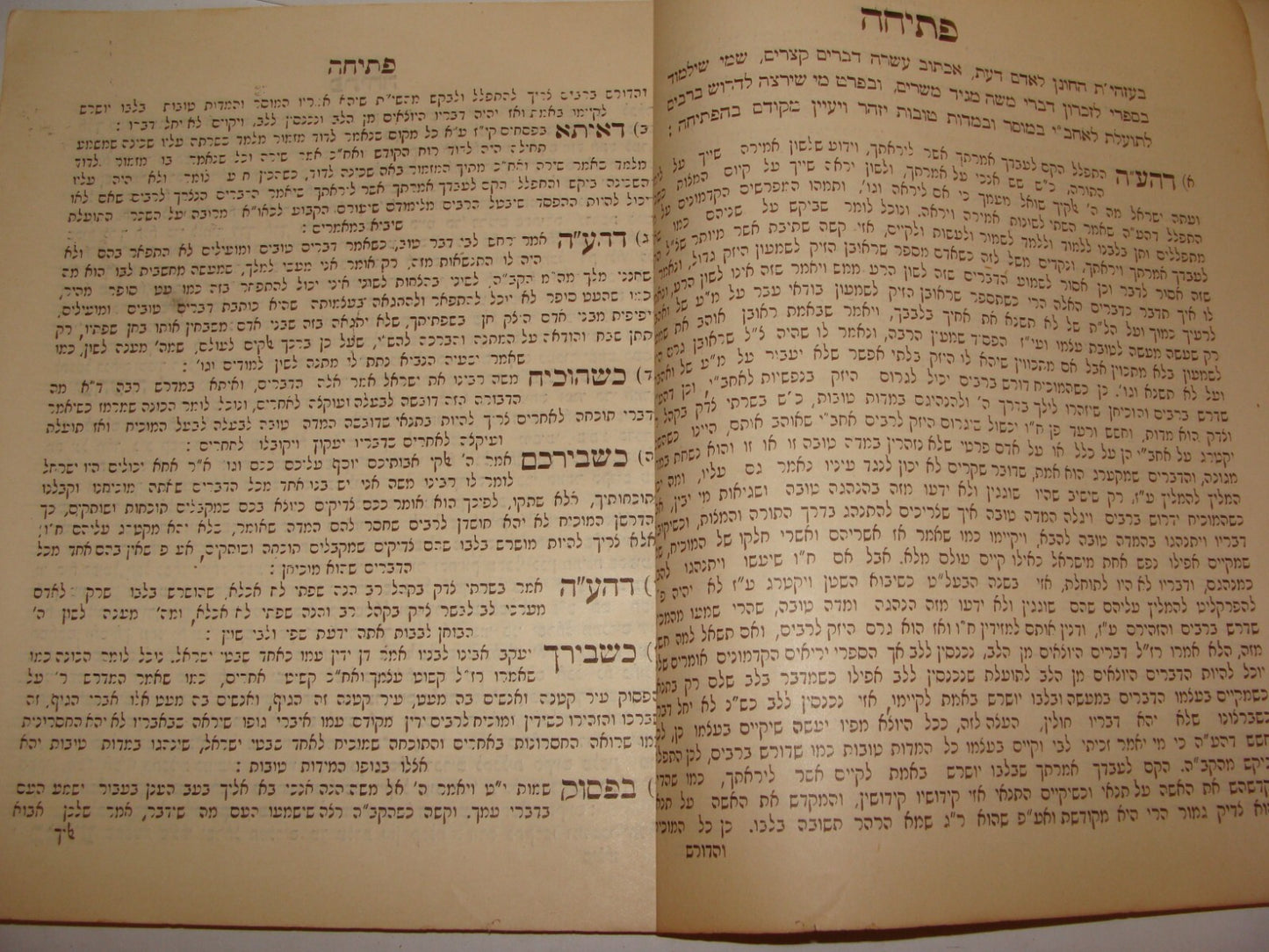 Book Jewish Judaica 1908 Jerusalem Rabbi מצבת משה חלק ראשון Pt.1 Hebrew