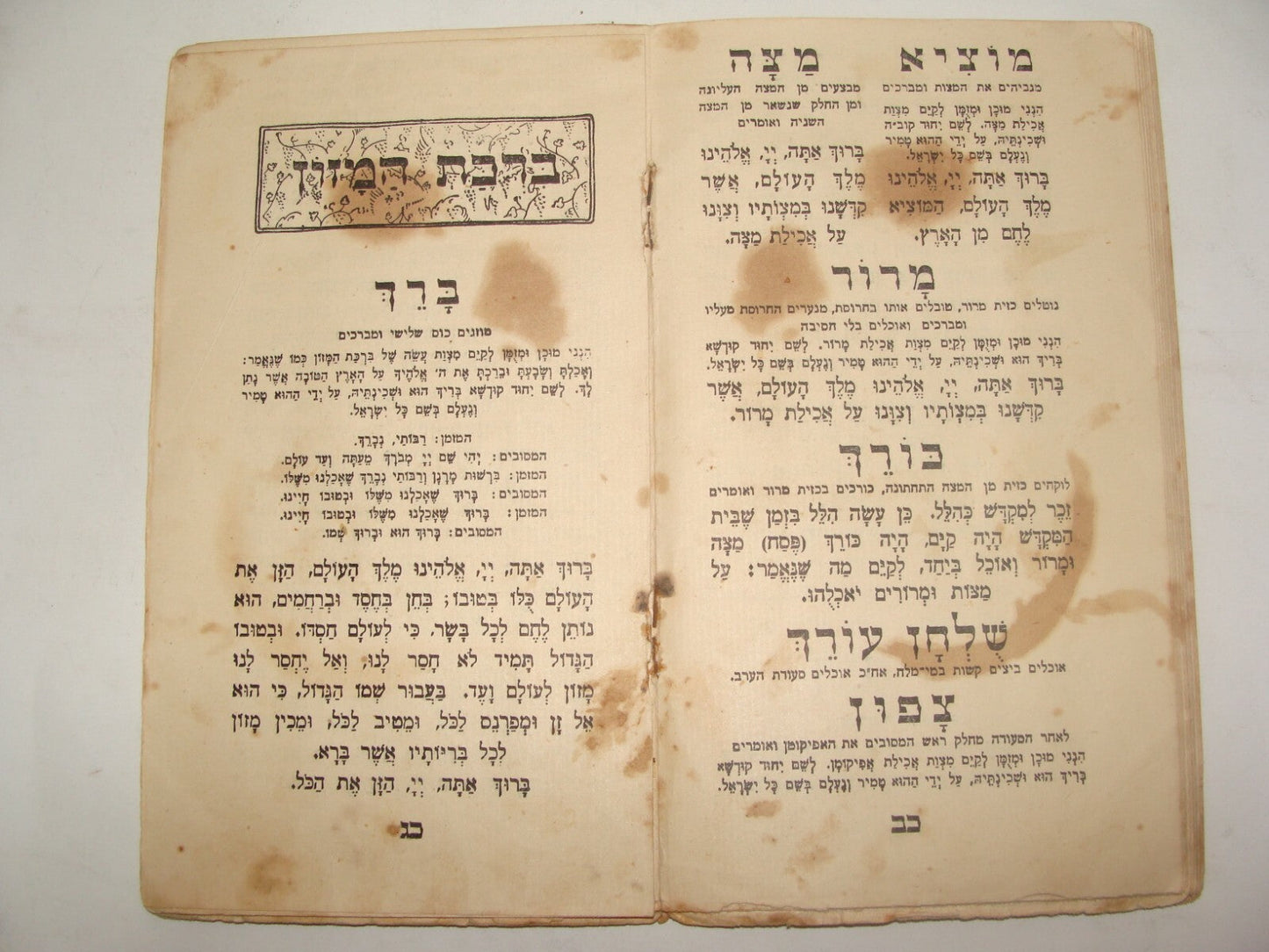 Palestine Jewish Judaica Israel 1948 Hebrew Passover Haggadah Jerusalem