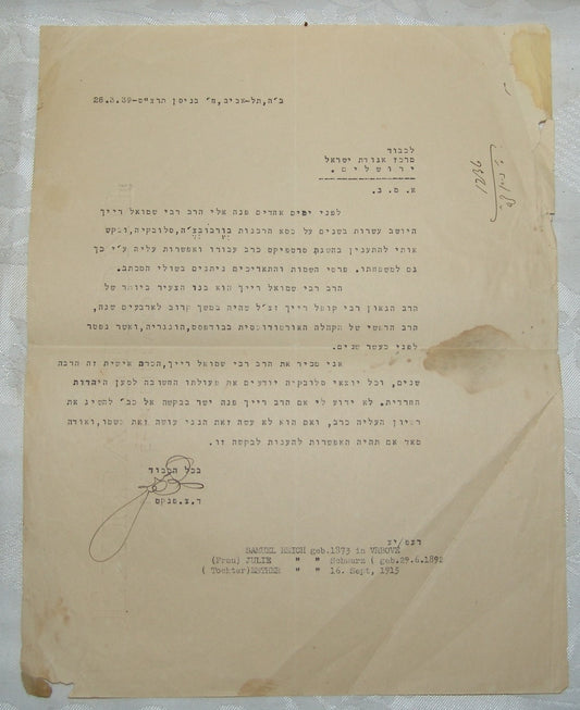 Letter Jewish Judaica Rabbi S. Reich Slovakia 1939 WW2 Certificate Signed Pinkas