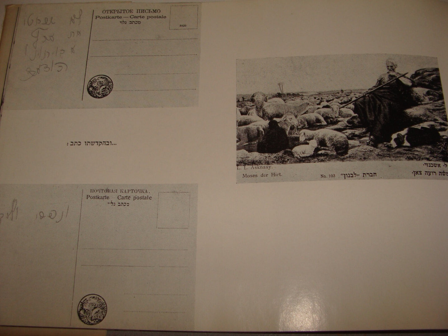 Book Jewish 1957 Israel Israeli Hebrew Zionist Delegation Photo To Russia Moscow