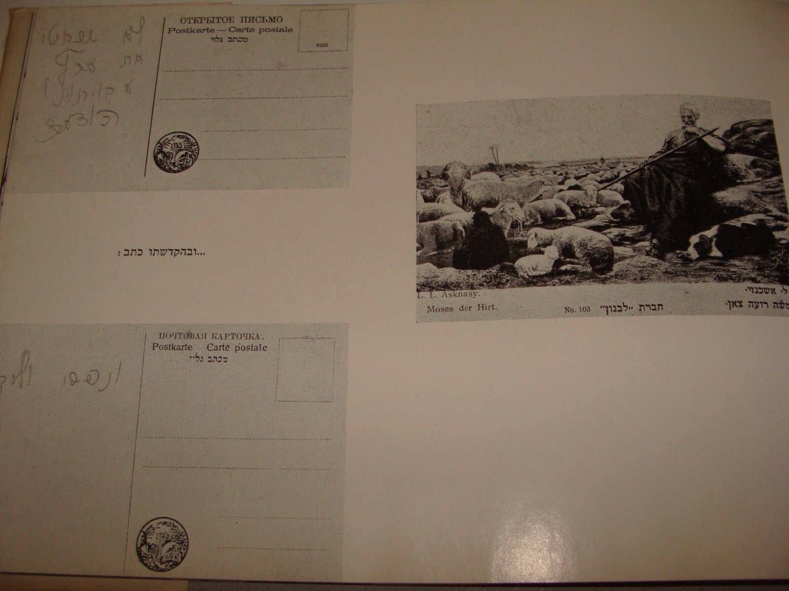 Book Jewish 1957 Israel Israeli Hebrew Zionist Delegation Photo To Russia Moscow