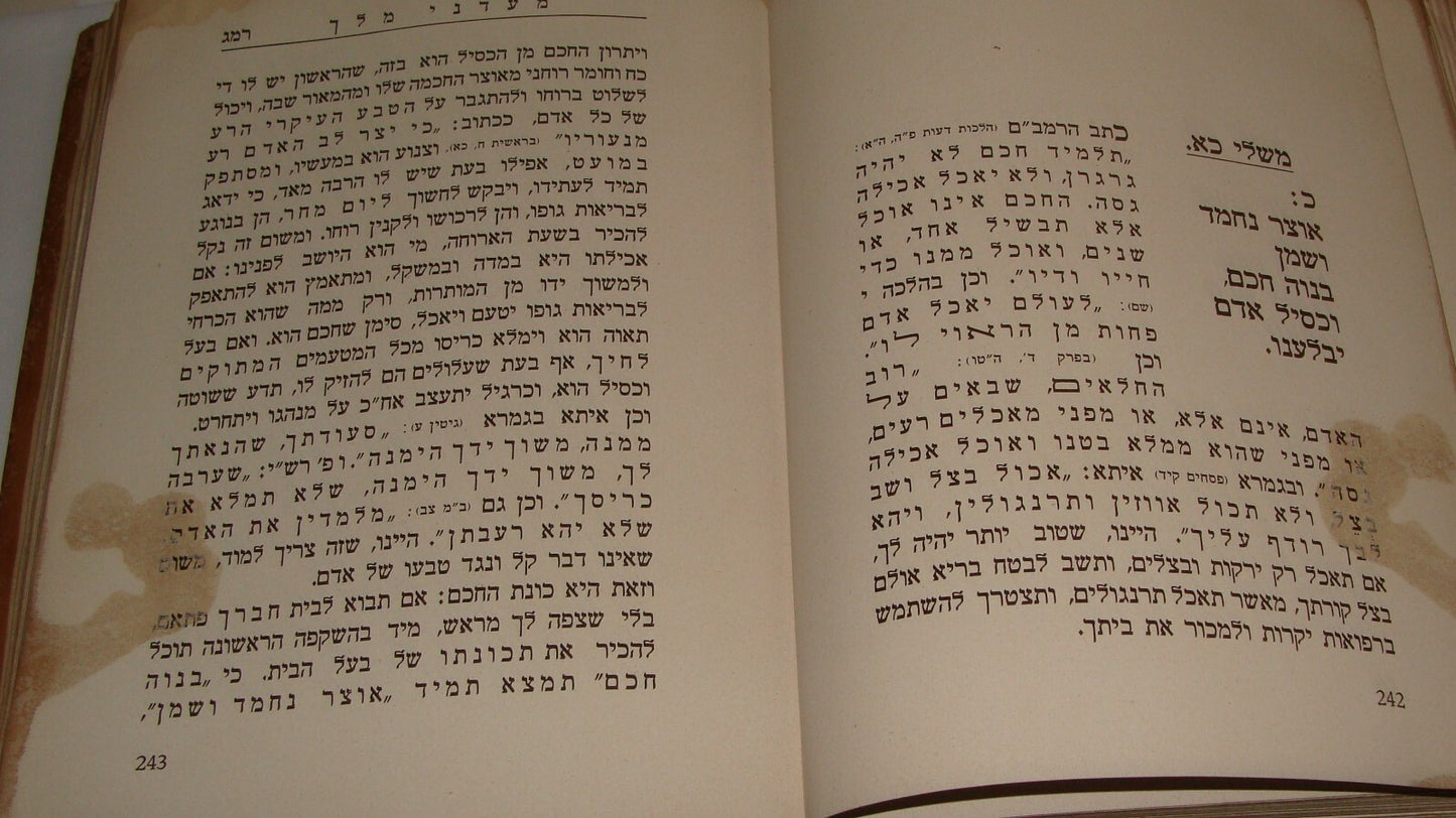 Book Jewish Judaica 1938 Poland Lodz Hebrew Zionist KKL JNF on Mishlei Biblical