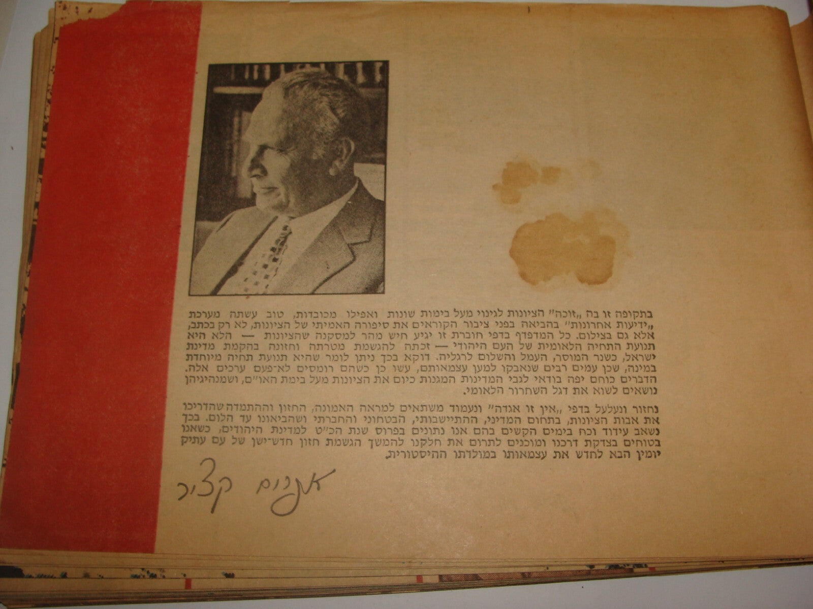 Booklet Jewish Judaica 1976 Israel Israeli Hebrew Herzl Zionist History Photo