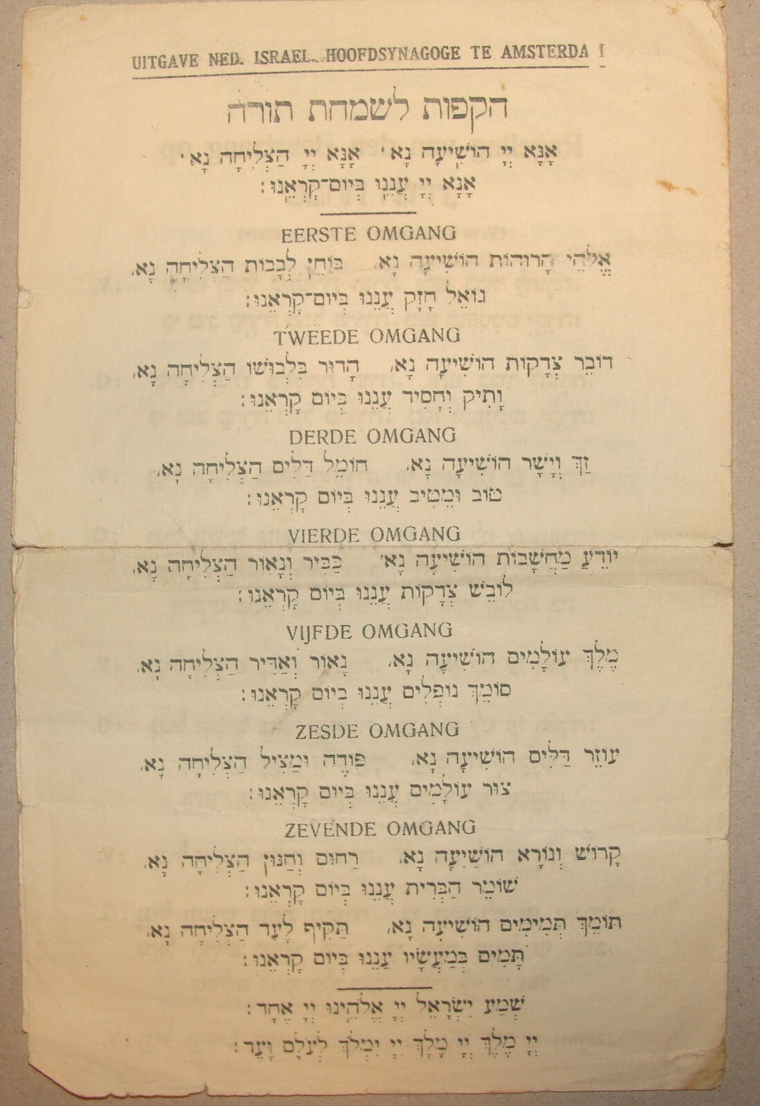 Jewish Judaica 194? Holland Netherlands Amsterdam Synagogue Prayer SIMCHAT TORAH