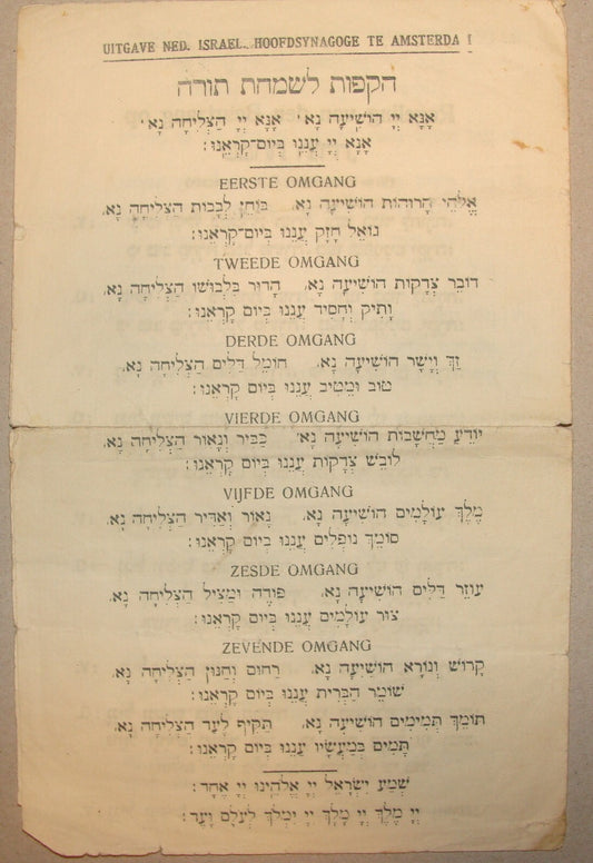 Jewish Judaica 194? Holland Netherlands Amsterdam Synagogue Prayer SIMCHAT TORAH