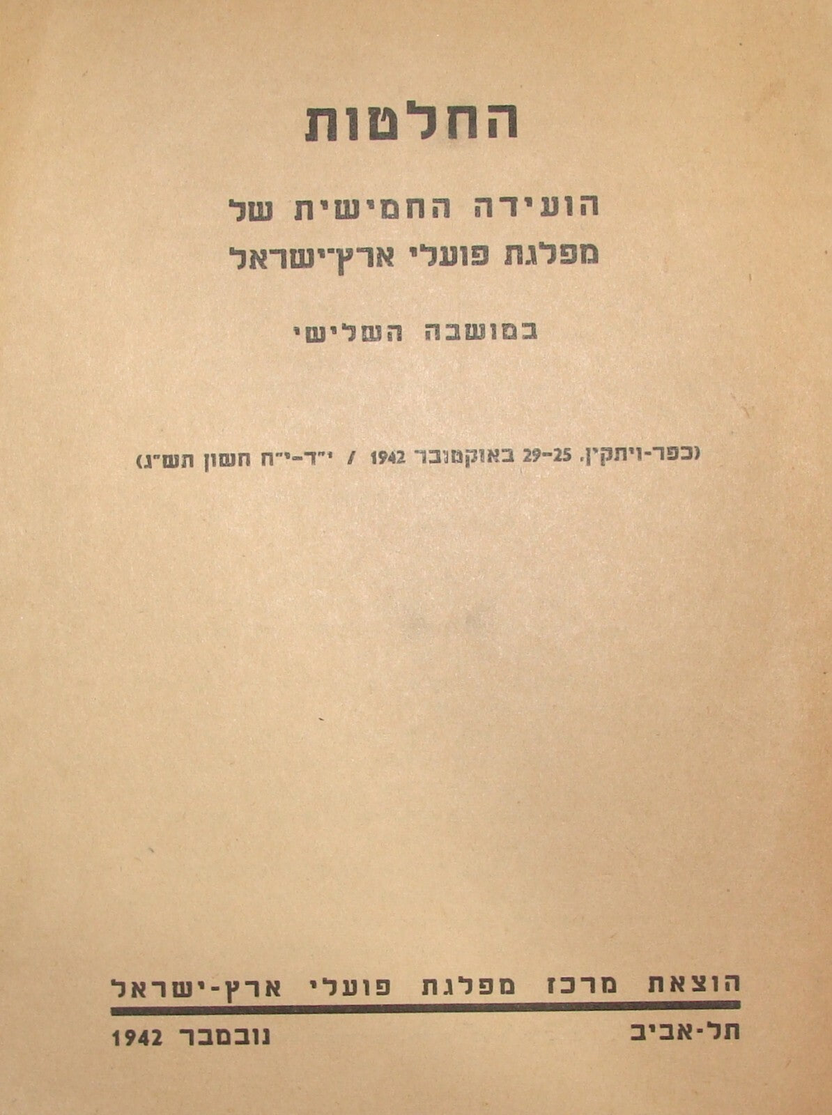 Booklet Palestine Map Jewish Israel Israeli Hebrew 1940s Haganah Kibbutz Mapai