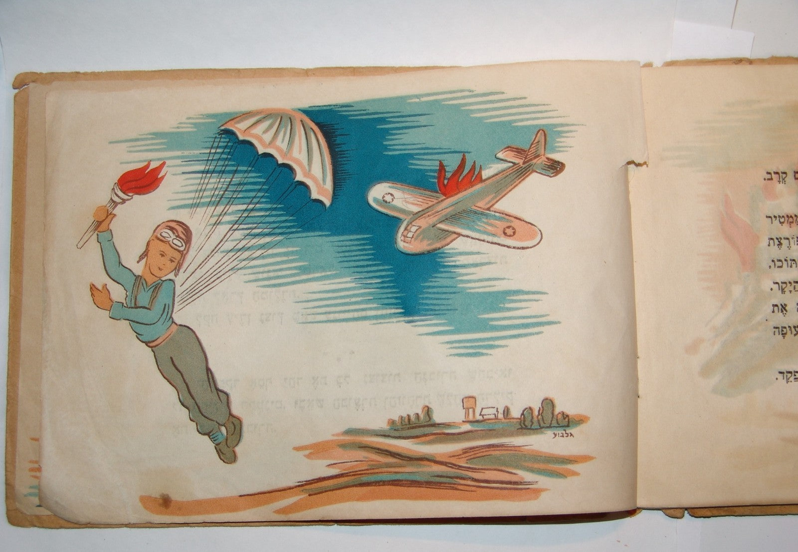 Book Jewish RARE Judaica 1950s Hebrew Israeli Children לפיד הגבורה Hanukkah