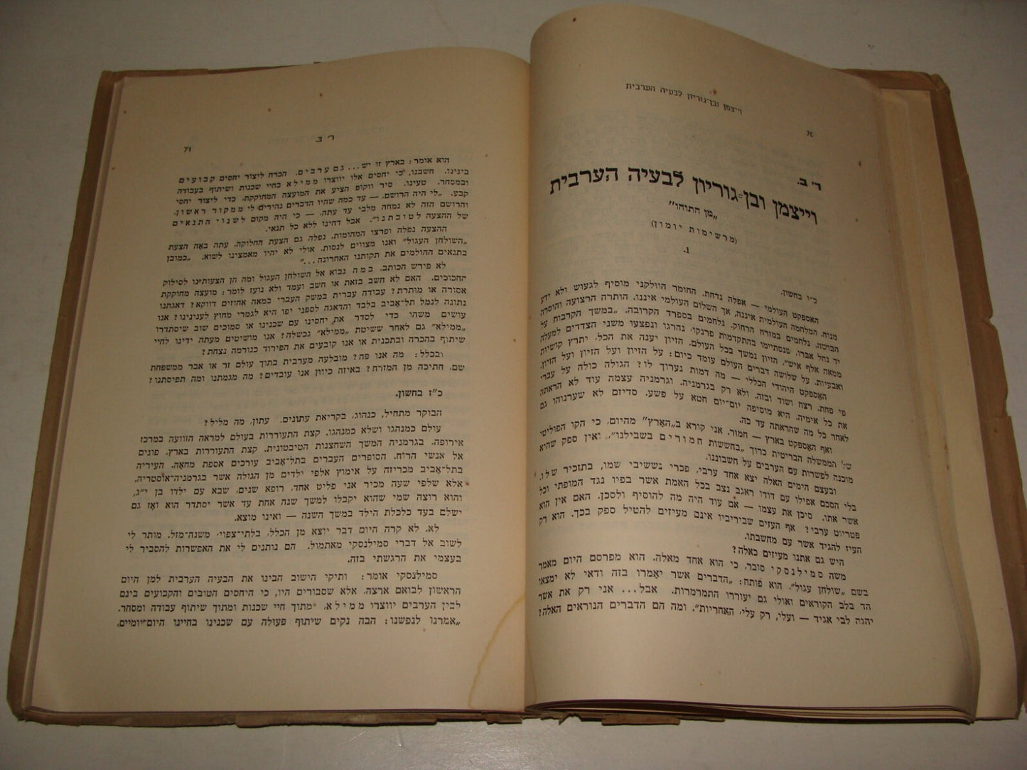 Book Jewish Hebrew 1939 Palestine Israel Zionist Arab Problems British Mandate