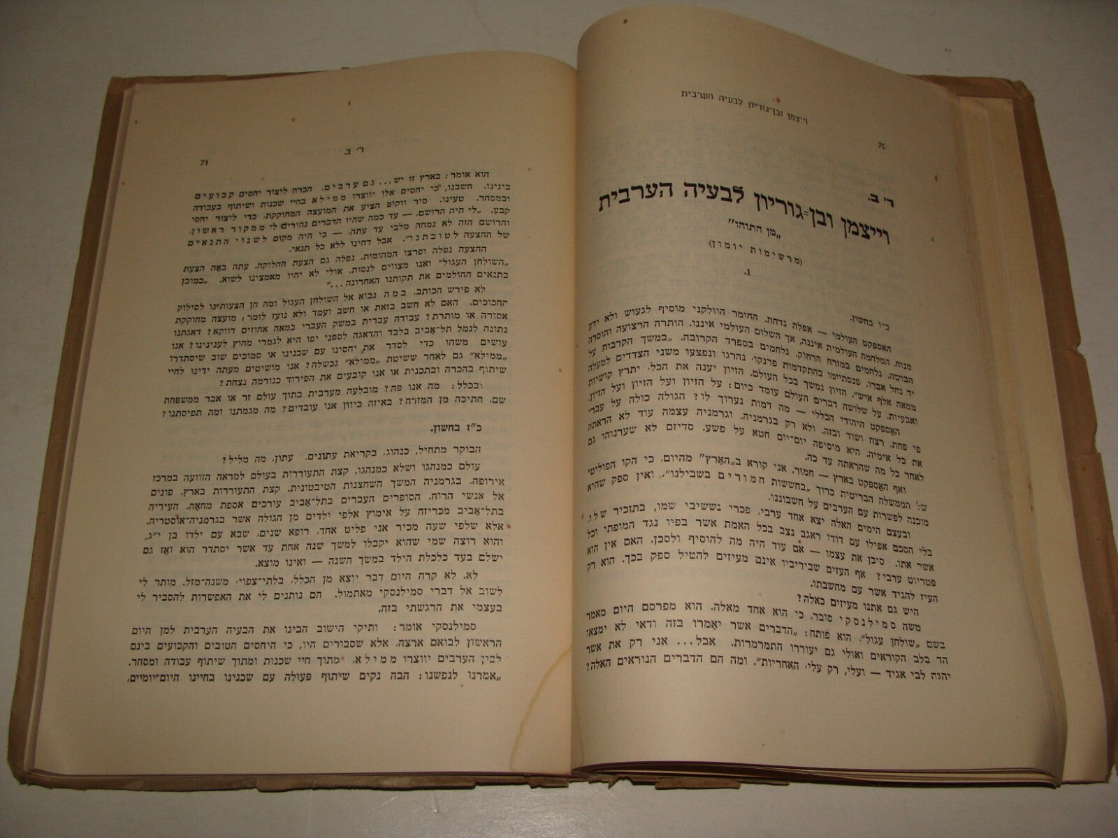 Book Jewish Hebrew 1939 Palestine Israel Zionist Arab Problems British Mandate