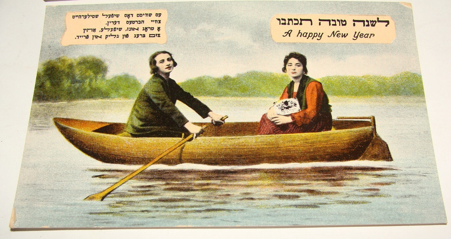 Germany Card Jewish Judaica 1920s   Shana Tova New Year Postcard Yiddish Jews x2