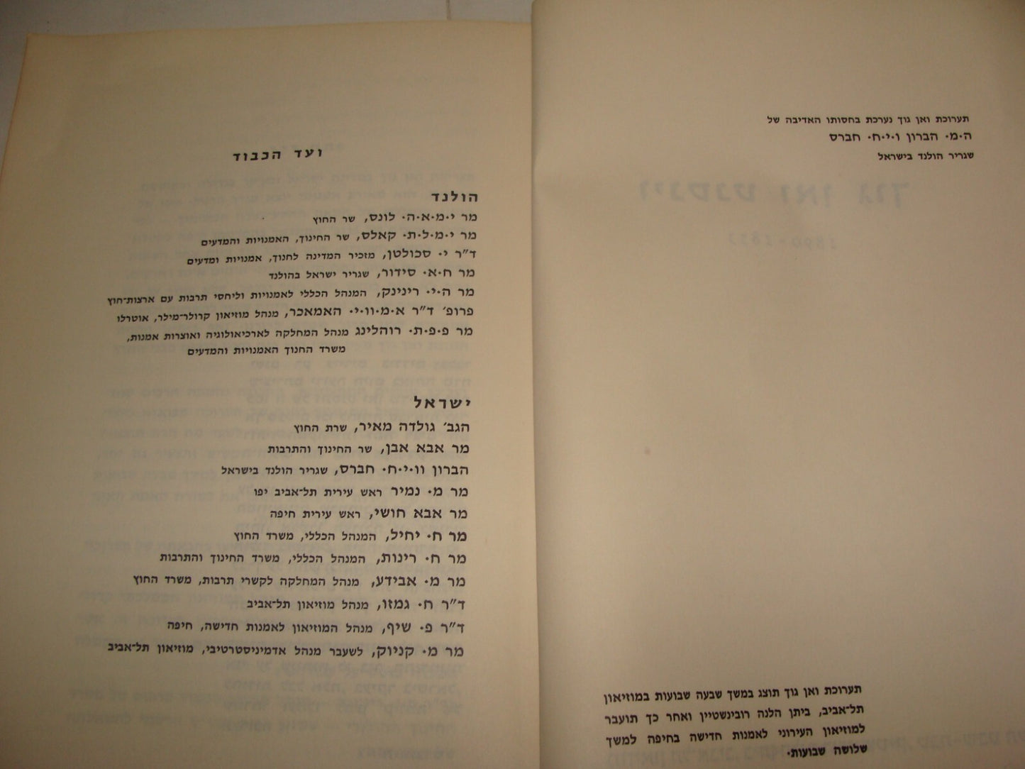 Booklet Israel Tel Aviv Museum Van Gogh Exhibition 1963 Art Paintings Hebrew