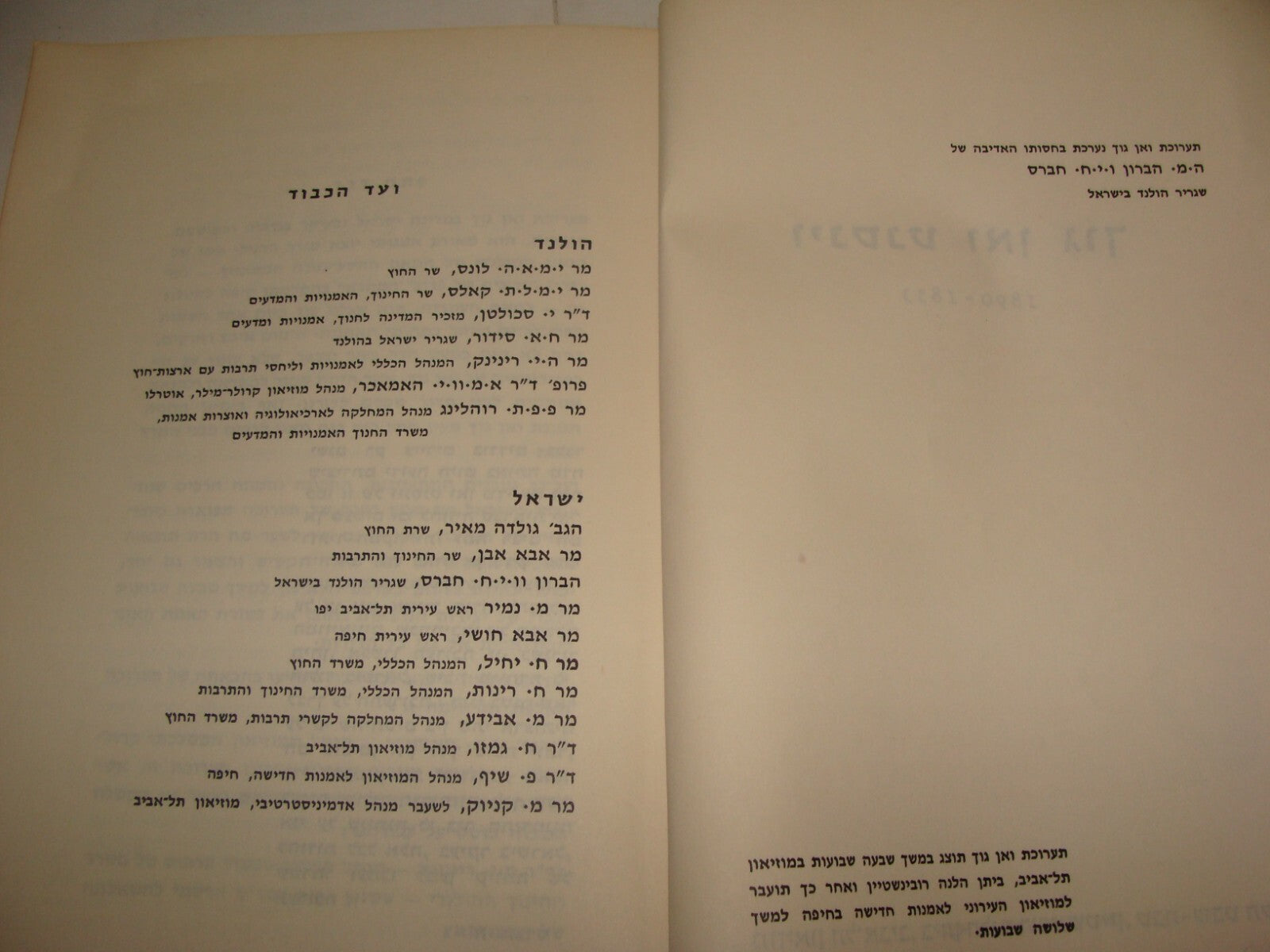 Booklet Israel Tel Aviv Museum Van Gogh Exhibition 1963 Art Paintings Hebrew