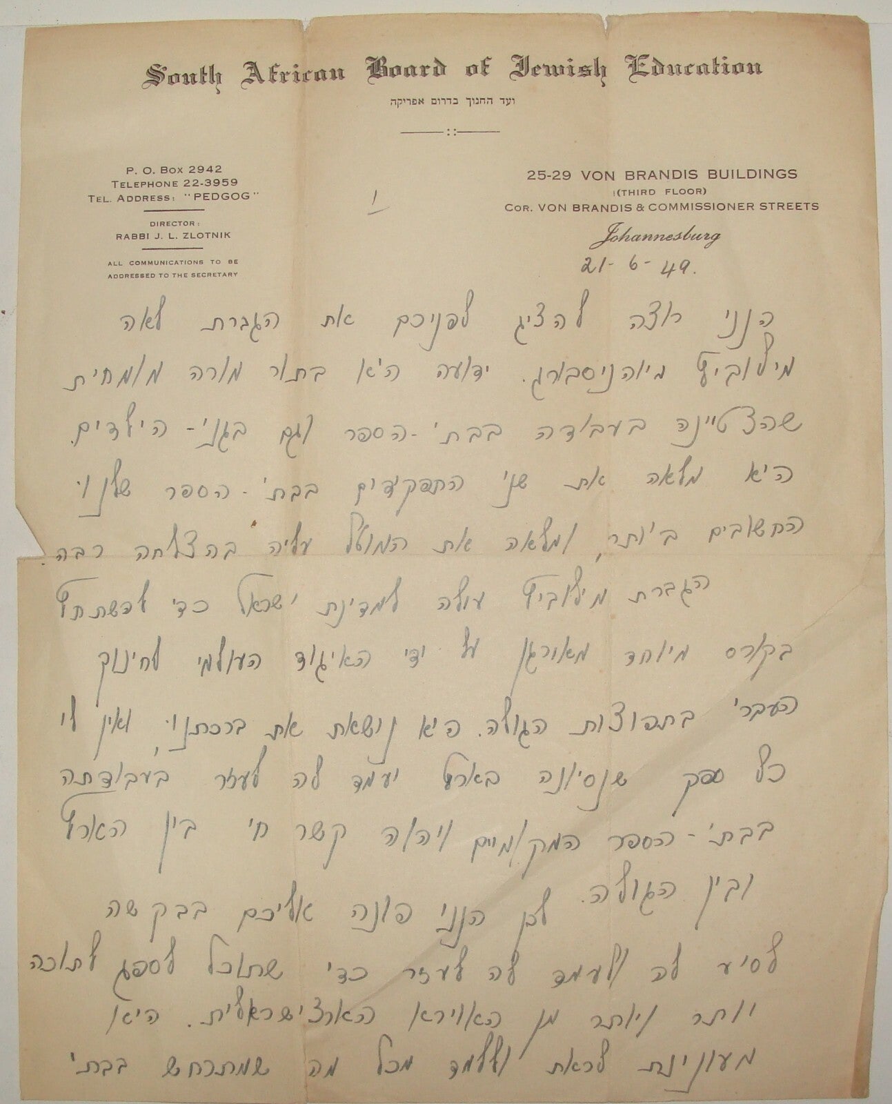 Letter Jewish Judaica 1949 South African Board of Education Hebrew Zionist