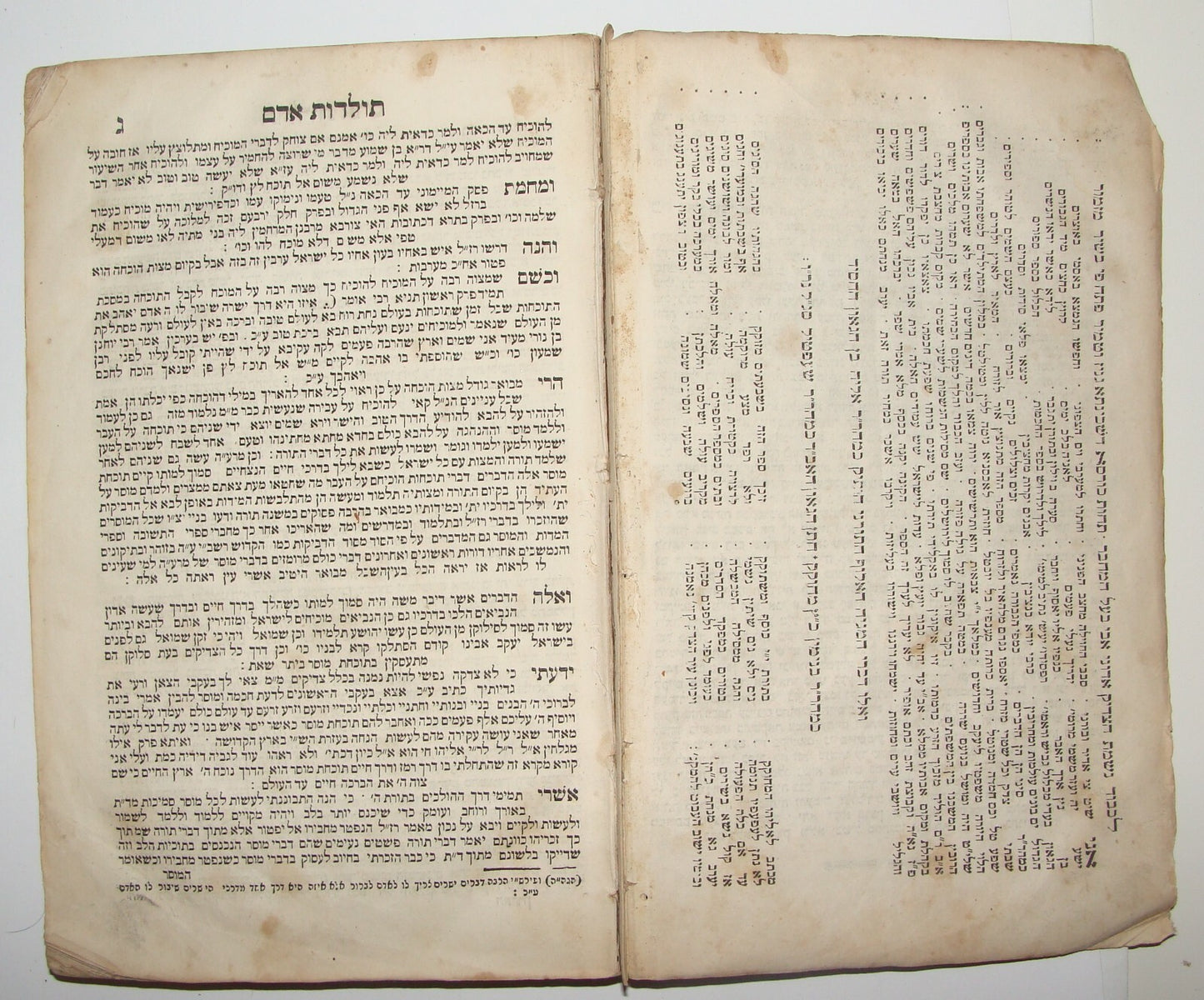 Book Jewish Judaica Rabbi Shnei Luchot HaBrit Signature Chaim Yedidya ? of Ksiaz