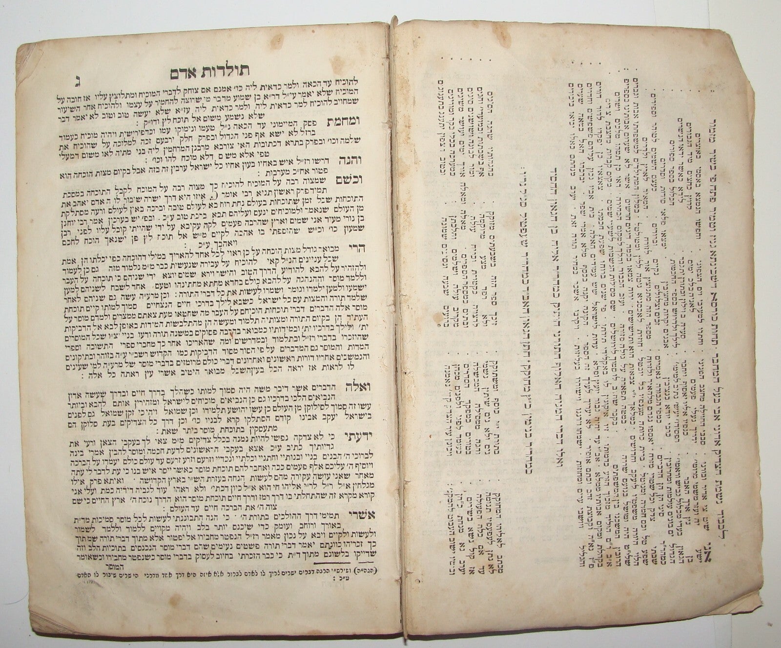 Book Jewish Judaica Rabbi Shnei Luchot HaBrit Signature Chaim Yedidya ? of Ksiaz