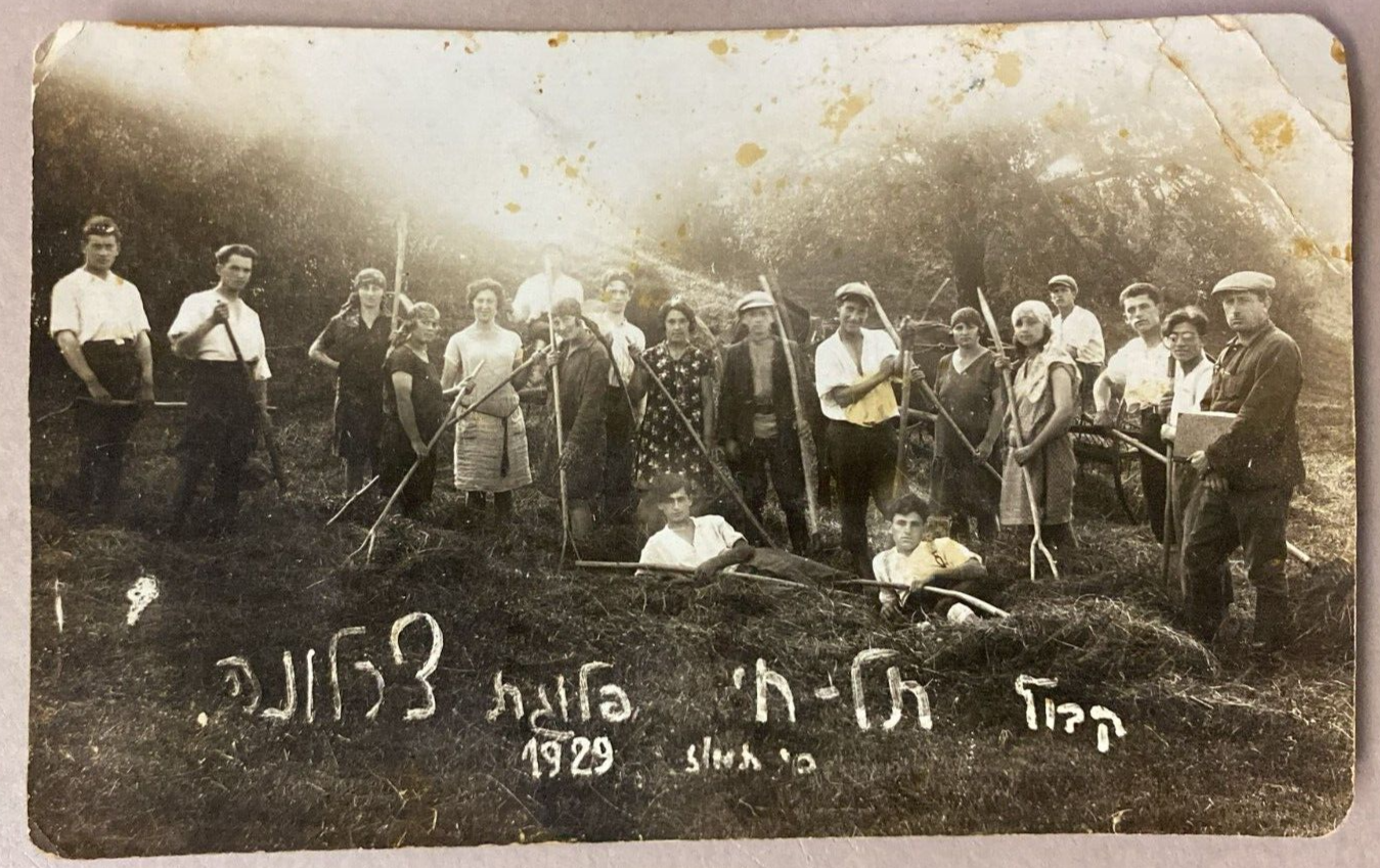 Photo Jewish Card 1925 Postcard Poland Zionist Hebrew Pioneers TEL HAI Kibbutz