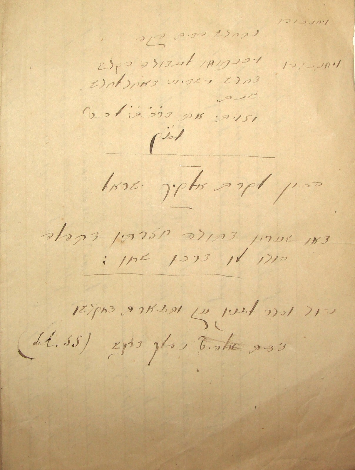 Jewish Judaica Antique Italy Italia Italian Jews Hebrew Song Poetry Prayer