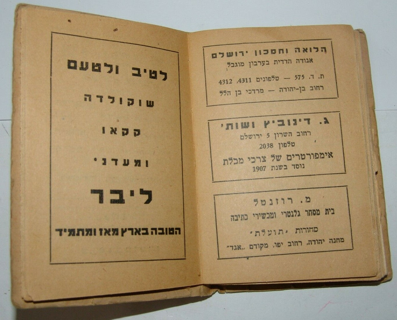 Jewish Judaica Jerusalem pocket calendar 1945 1946 לוח תורת הארץ לשנת תש"ו