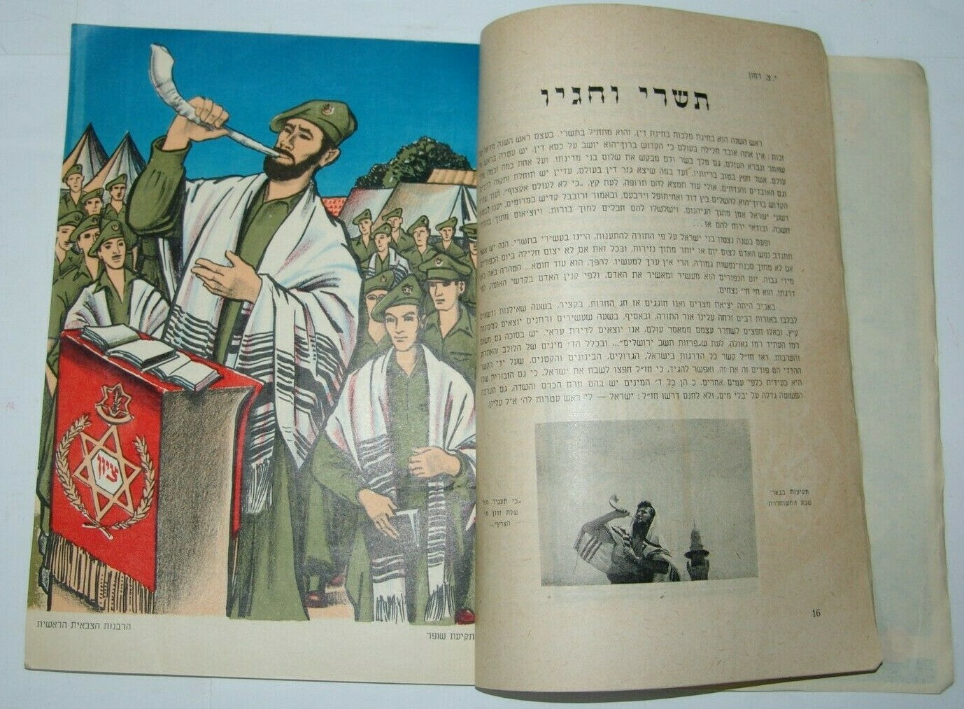 Booklet Jewish Judaica israel israeli IDF High Holidays Sukkot for soldiers 1953