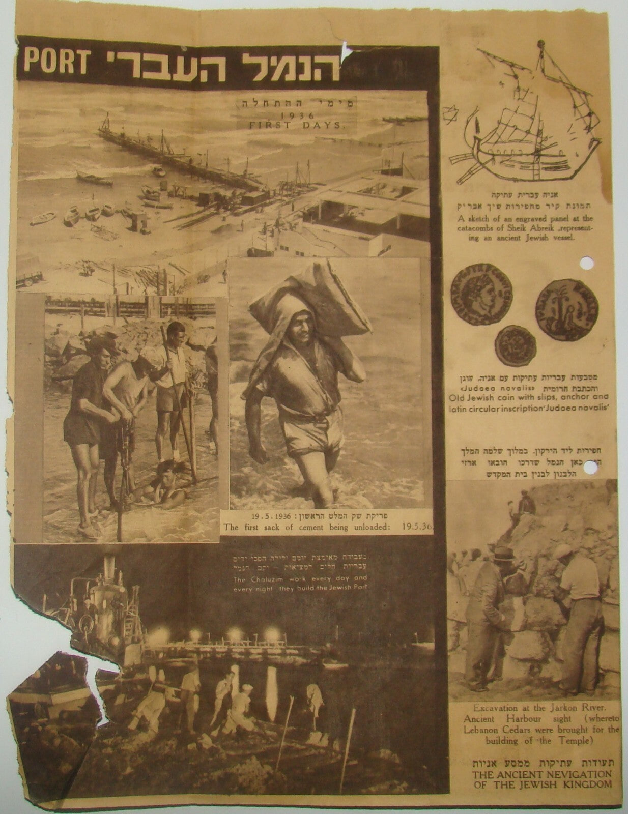 Poster Palestine Jewish Judaica Israel Hebrew 1938 Tel Aviv Port Opening Zionist