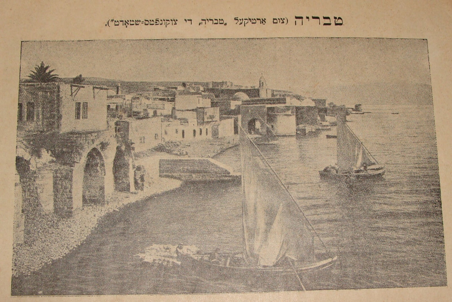 RARE Jewish Judaica ALTNEULAND Yiddish Poland Warsaw Monthly 1919 Zionist PHOTOS