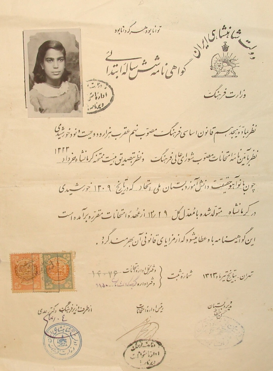 RARE 1900? Iran Persia School Certificate Jewish Judaica Girl