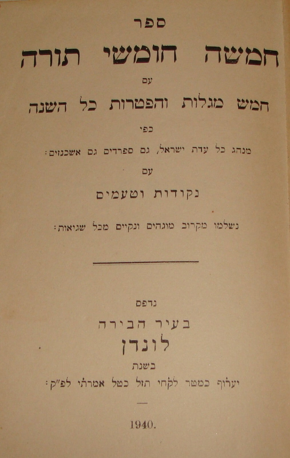 Book Jewish Judaica 1940 UK England Britain London TORAH Bible Hebrew