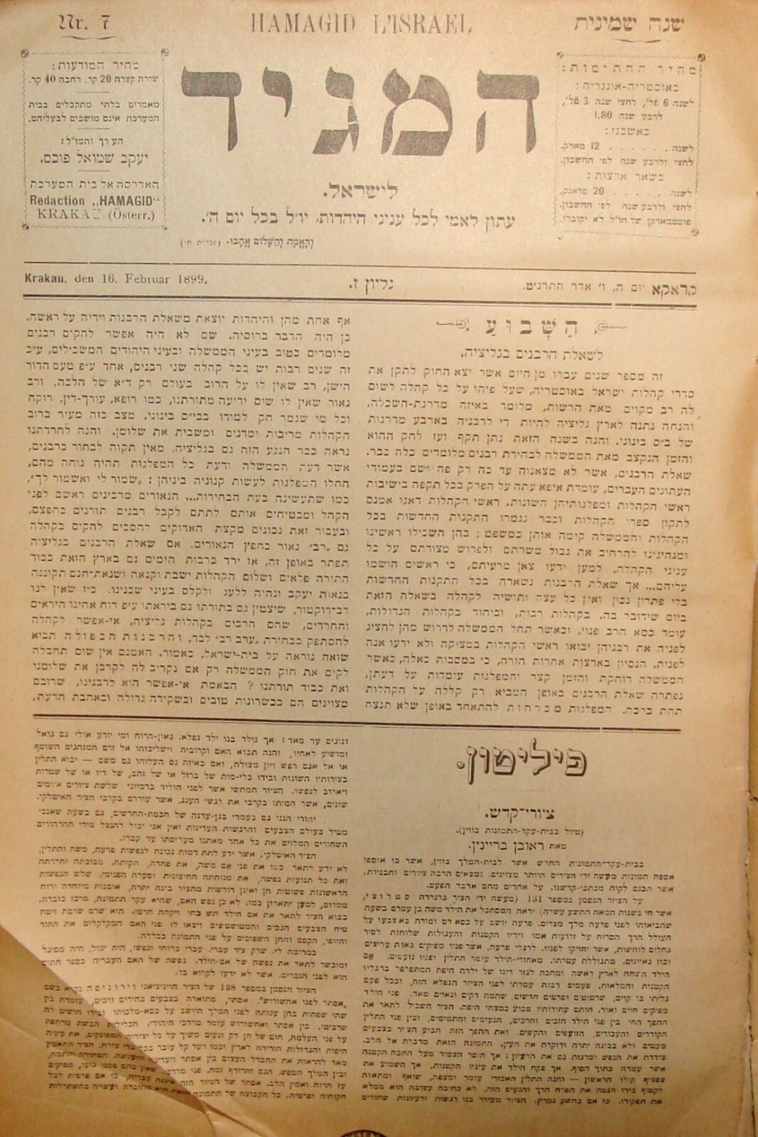 Book Jewish RARE Judaica 1899 Poland Krakow HAMAGID Hebrew Zionist Bulletin