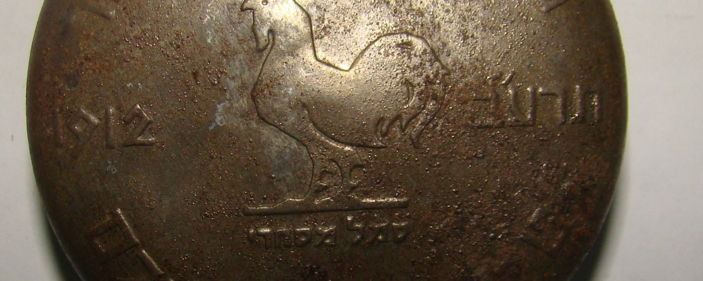 Ad Palestine Jewish Hebrew Antique 1912 Eretz Israel Shoe Polish Tin Box Logo