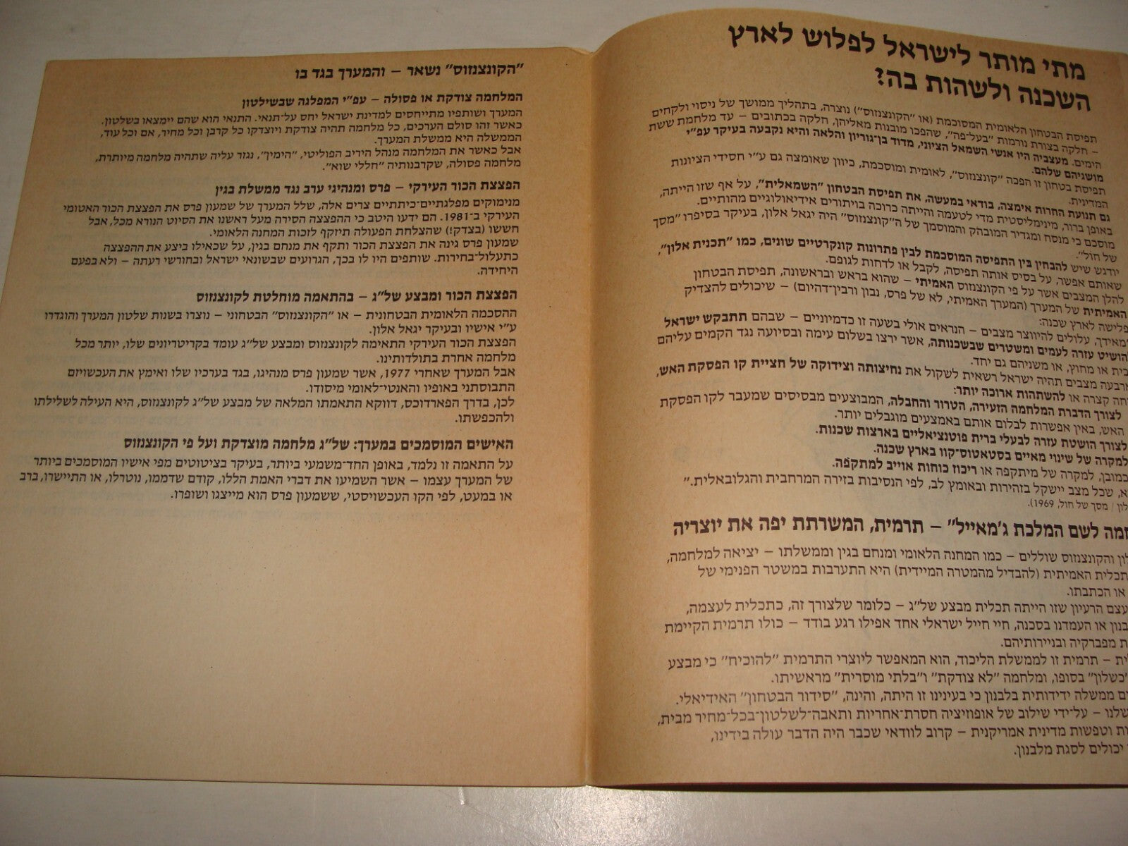 Pol Jewish Hebrew Israel Israeli History Political Propaganda Lot Left \ Right