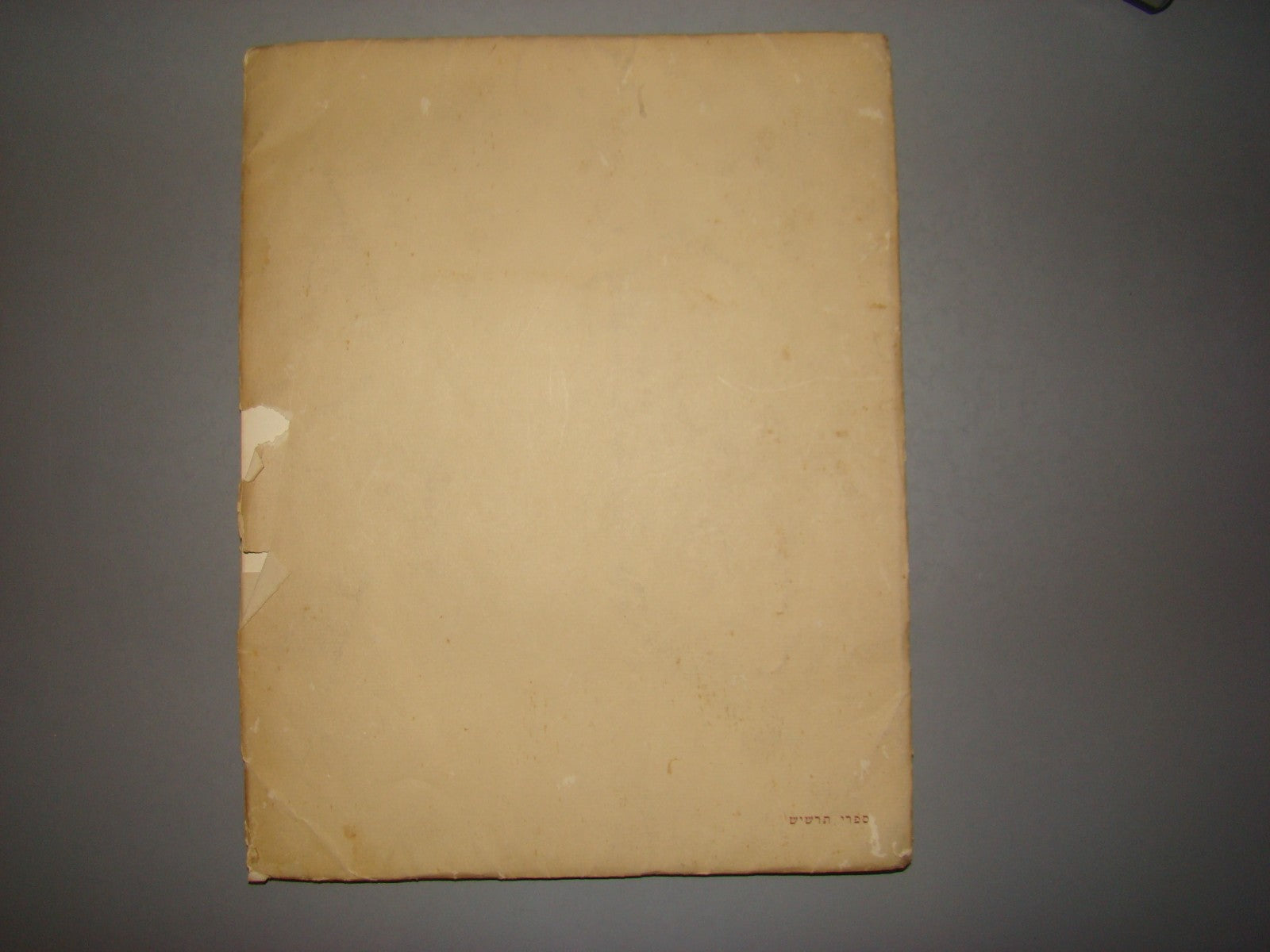 Book Israel Hebrew Tarshish RILKE Illustrations Arikha Vintage Limited Edition