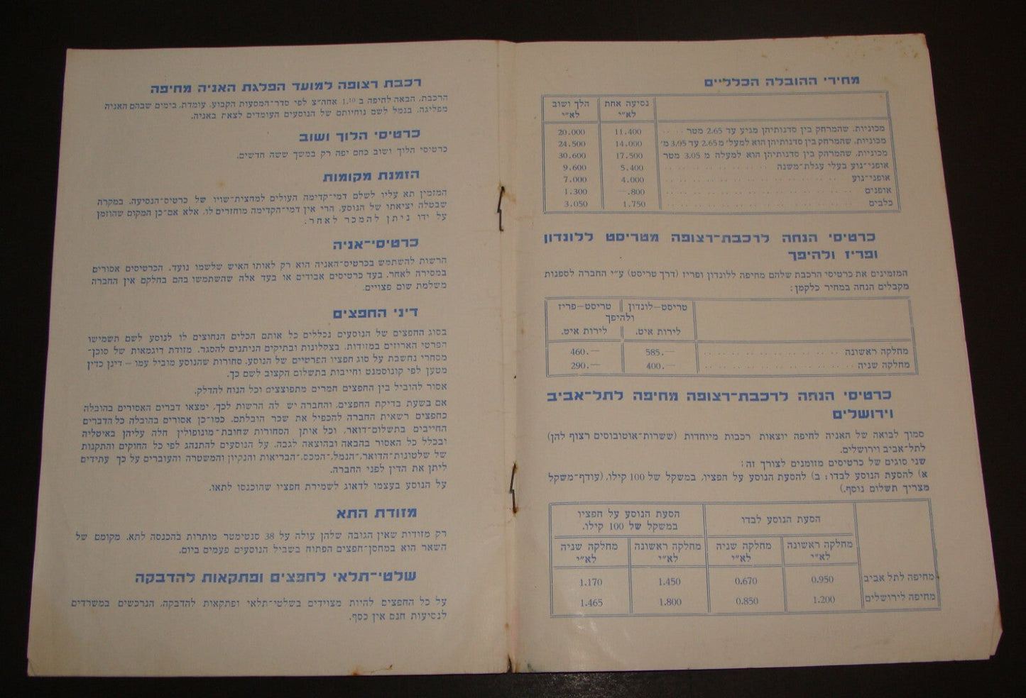 Palestine 1935 Israel Shipping Ship Haifa Trieste Navigation Company Brochure