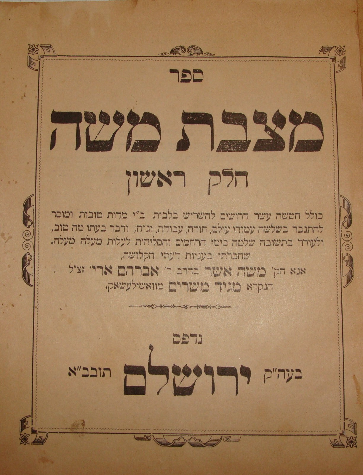 Book Jewish Judaica 1908 Jerusalem Rabbi מצבת משה חלק ראשון Pt.1 Hebrew