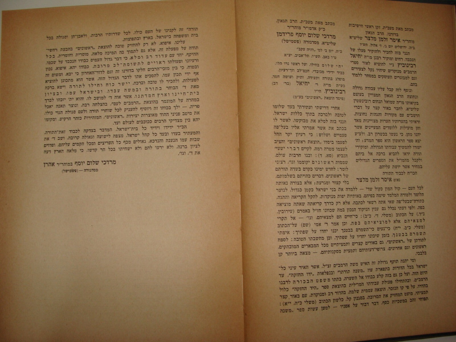 Book Jewish Judaica Rabbi Rubinstein SIGNED הרב שמואל רובינשטיין RAMBAM רמב"ם