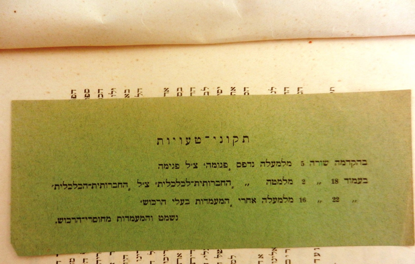 Book Jewish Judaica socialist communist literature Max Adler signed hebrew