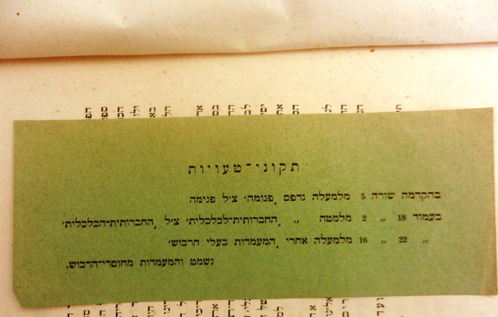 Book Jewish Judaica socialist communist literature Max Adler signed hebrew