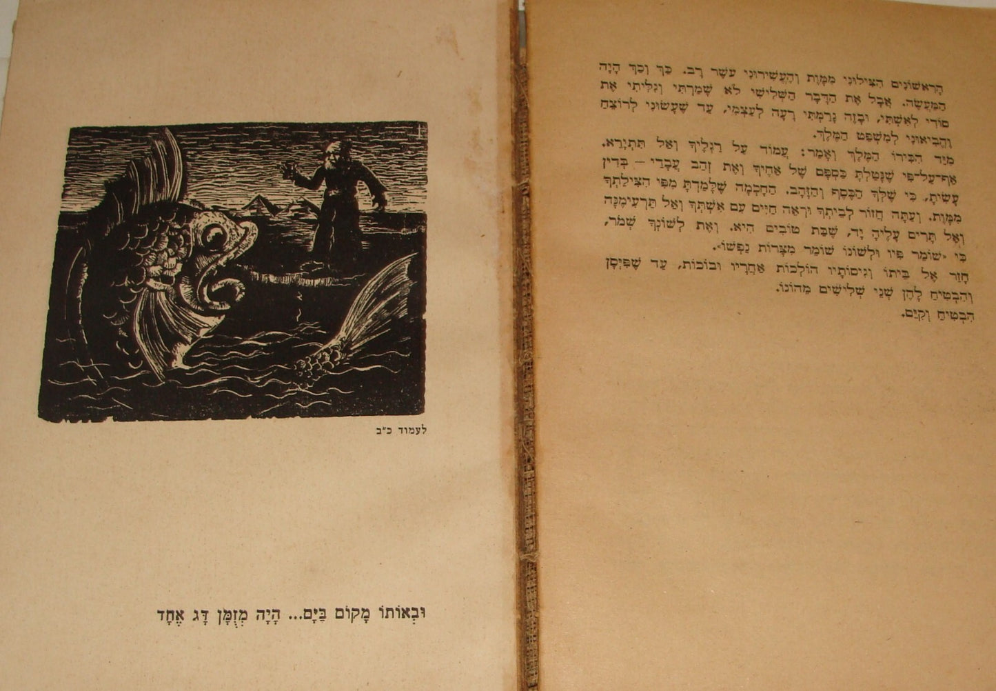 Book Jewish RARE Judaica Palestine Israel Hebrew GOLDEN MENORAH 1943 Woodcut Art