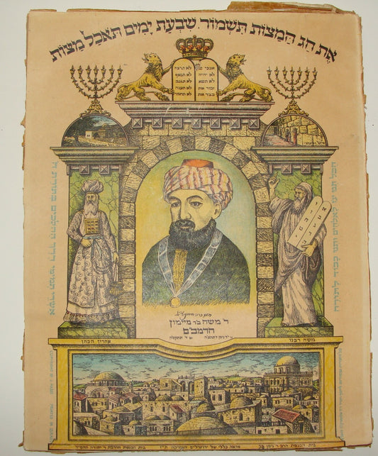 Poster Jewish Judaica Vintage Israel Sukkot Decoration Rabbi RAMBAM Litho Color
