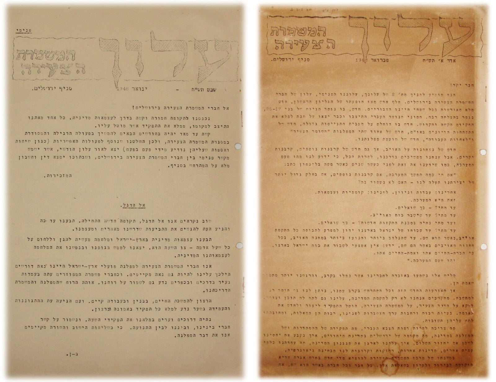 Bulletin Palestine Jewish Judaica 1948 Pre Israel Hebrew Political MAPAM Youth