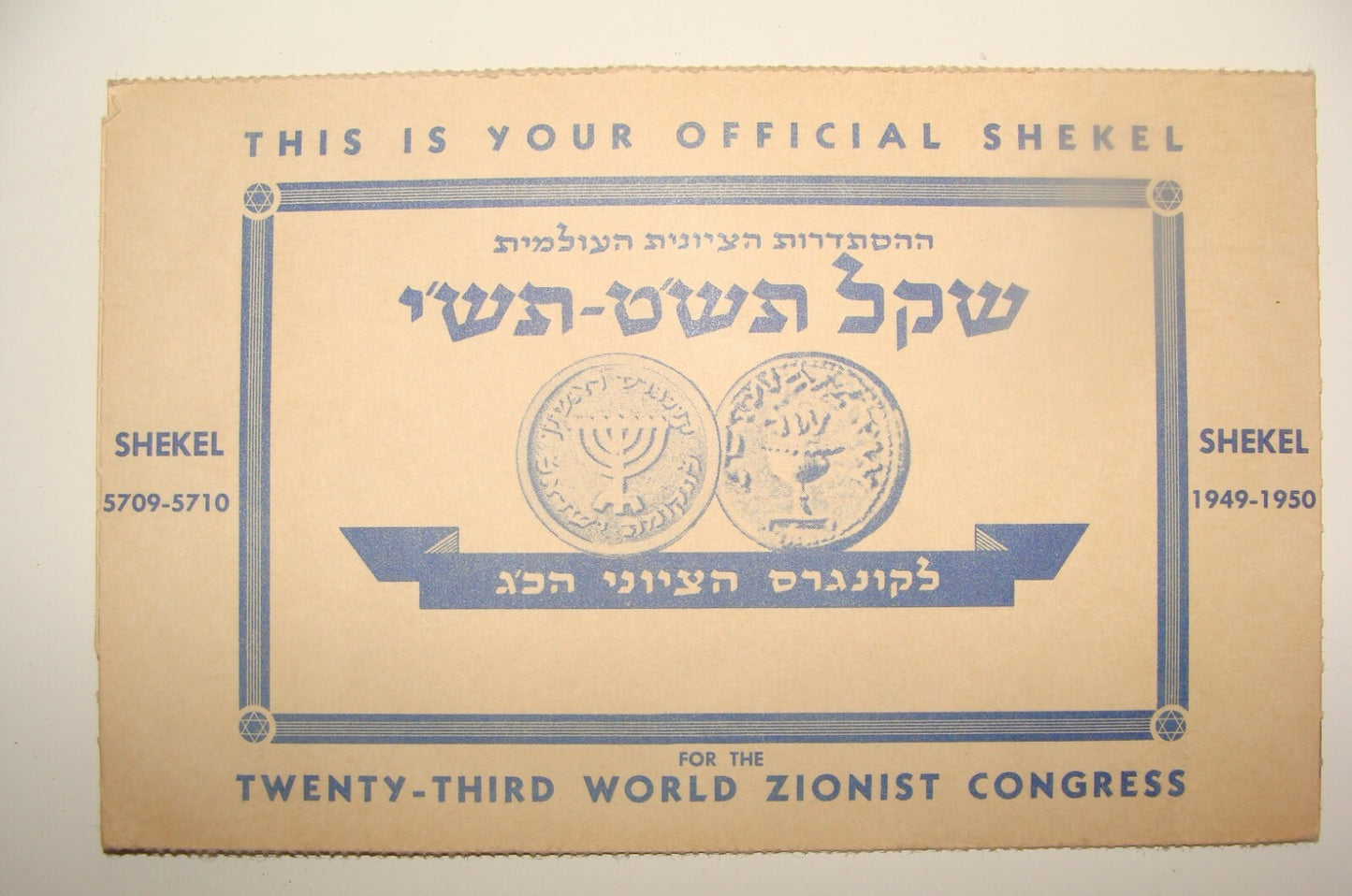 Card Jewish Judaica 1949 Zionist Congress Shekel Postcard Fund