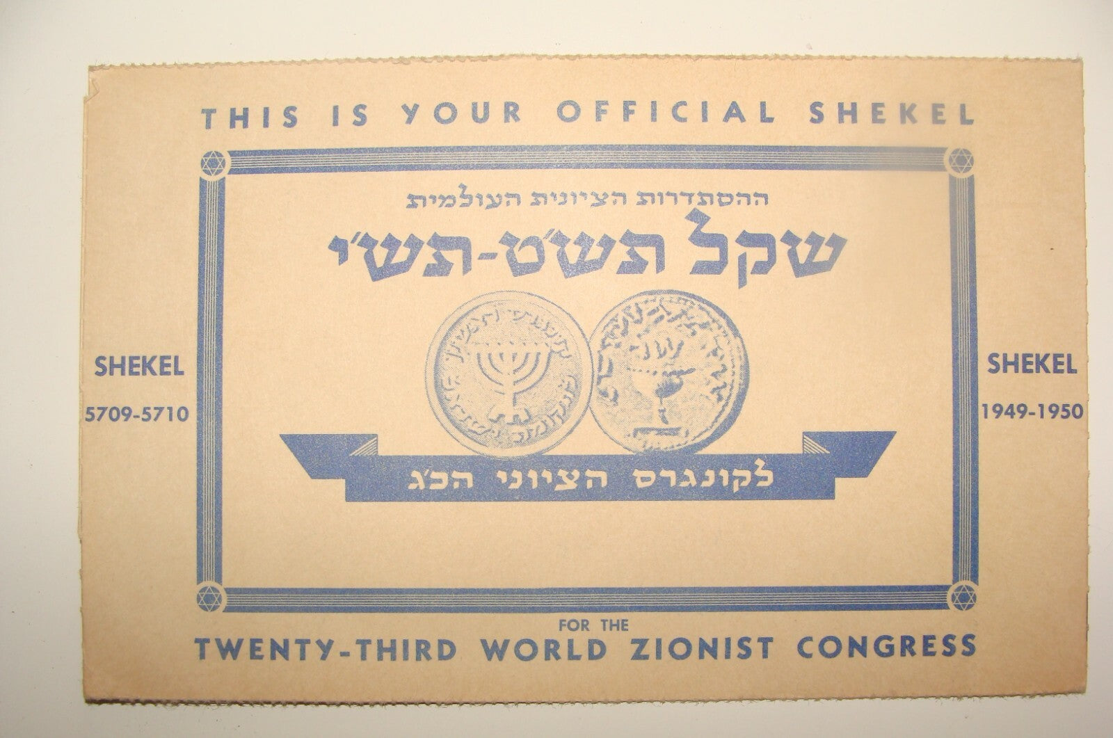 Card Jewish Judaica 1949 Zionist Congress Shekel Postcard Fund