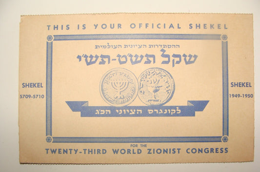 Card Jewish Judaica 1949 Zionist Congress Shekel Postcard Fund