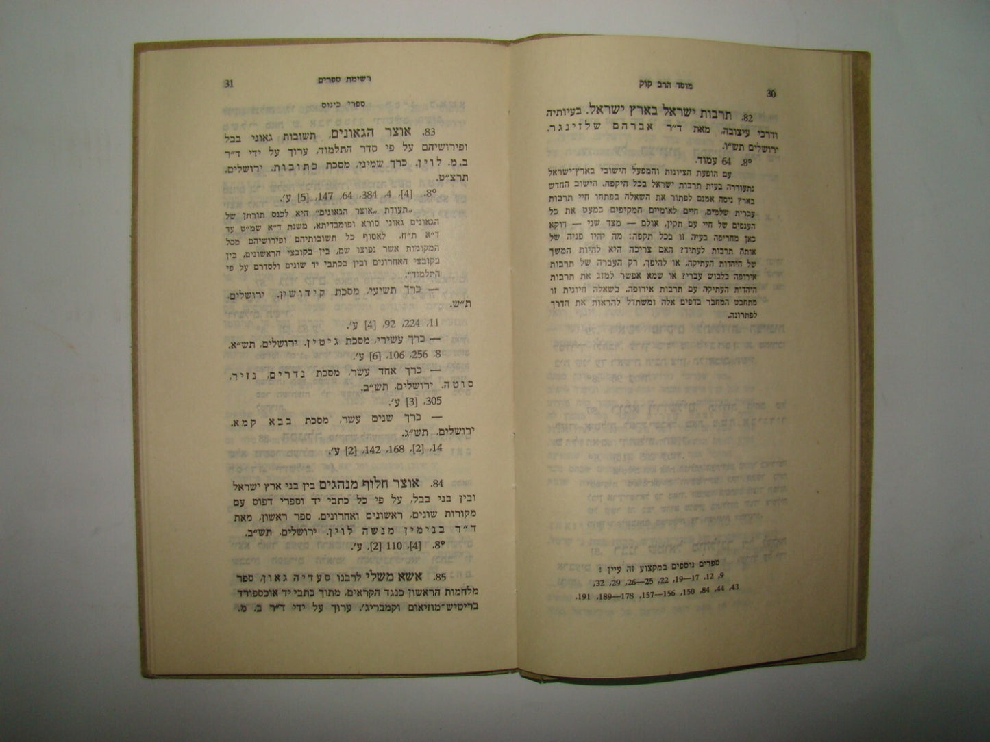 Book Jewish judaica rabbi KOOK yeshiva books guide 1937 - 1947 jerusalem הרב קוק