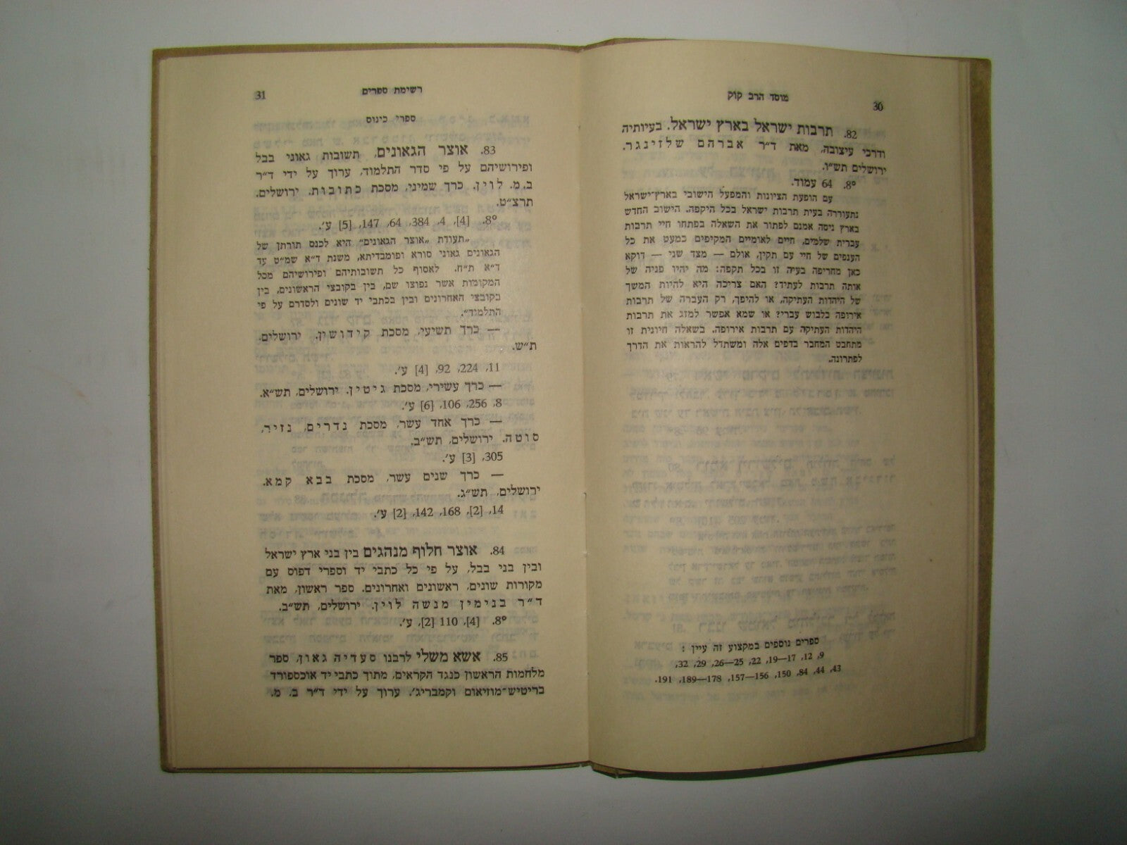 Book Jewish judaica rabbi KOOK yeshiva books guide 1937 - 1947 jerusalem הרב קוק